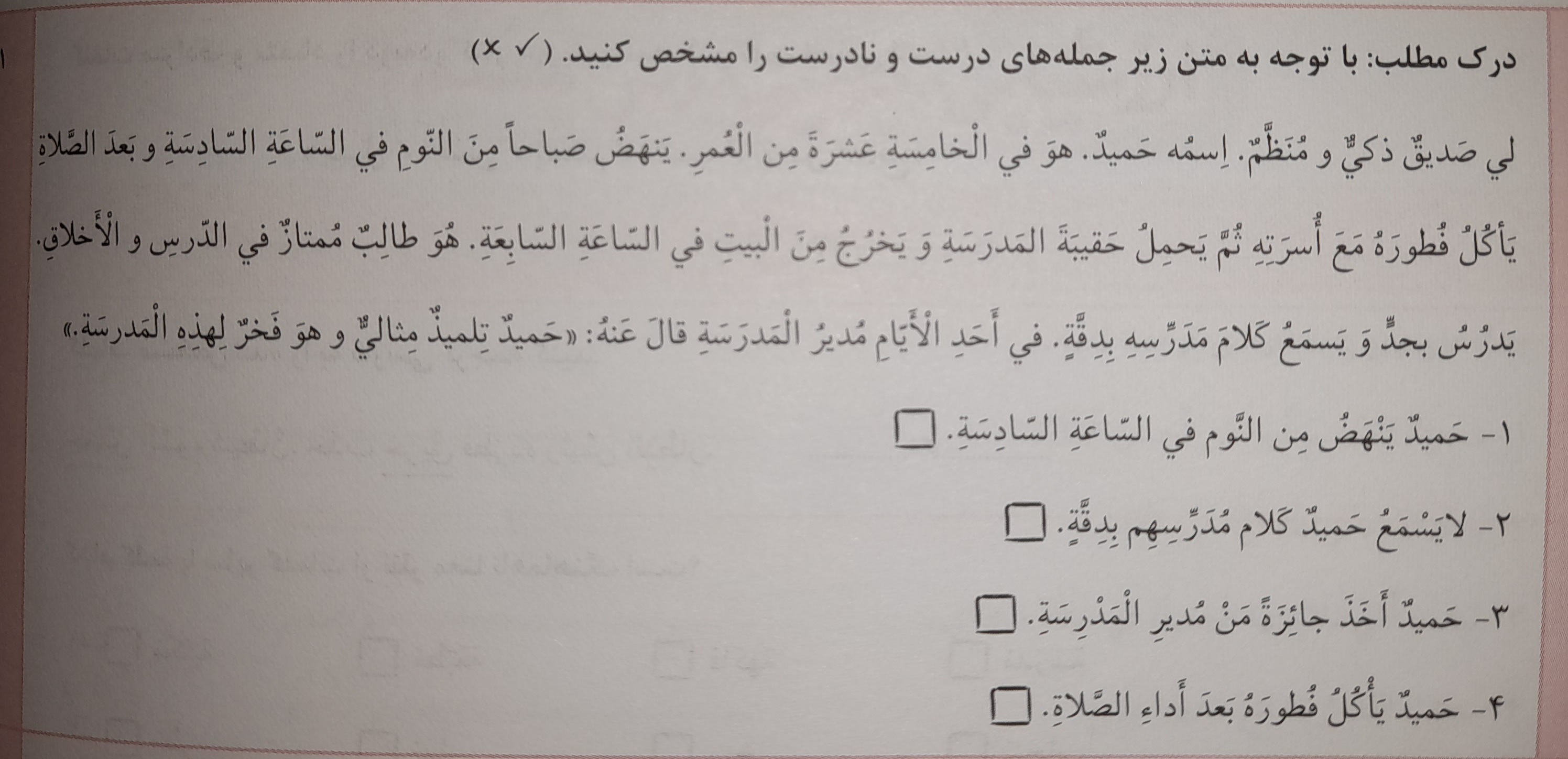 دریافت سوال 11