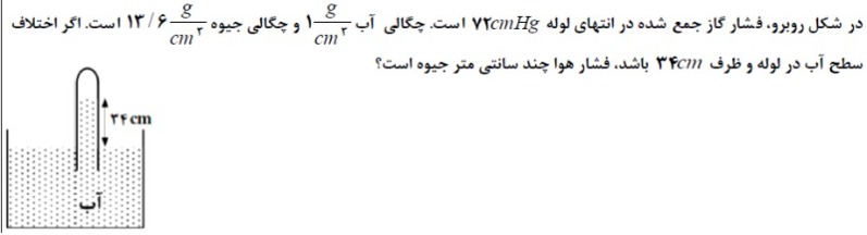 دریافت سوال 5