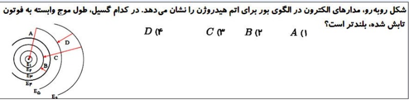 دریافت سوال 7