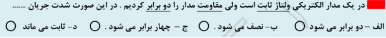 دریافت سوال 2