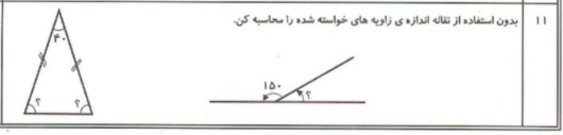 دریافت سوال 11