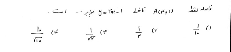 دریافت سوال 3