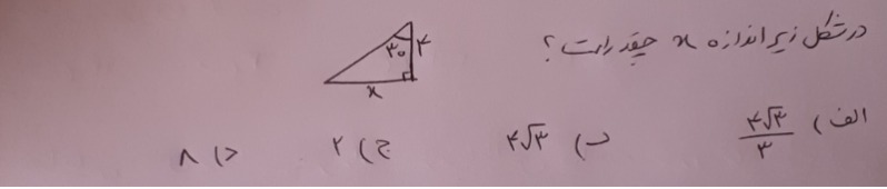 دریافت سوال 9