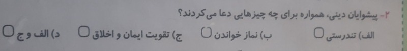 دریافت سوال 2