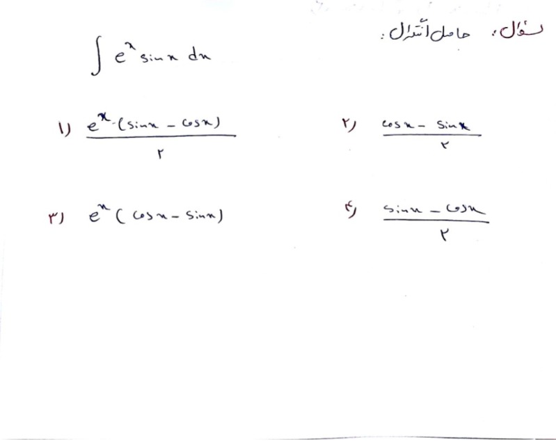 دریافت سوال 2