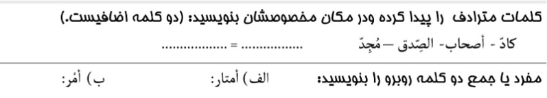 دریافت سوال 2