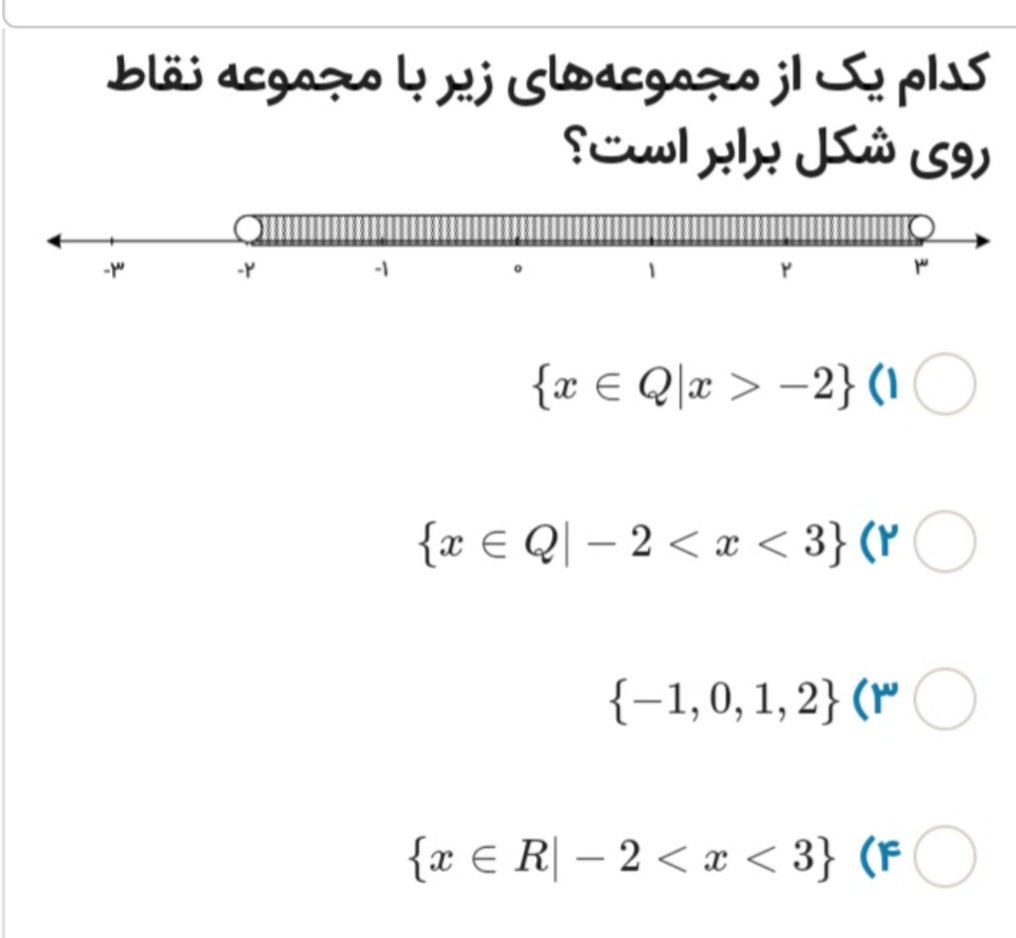 دریافت سوال 6