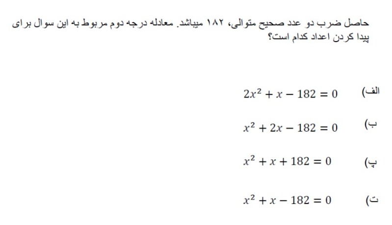 دریافت سوال 14