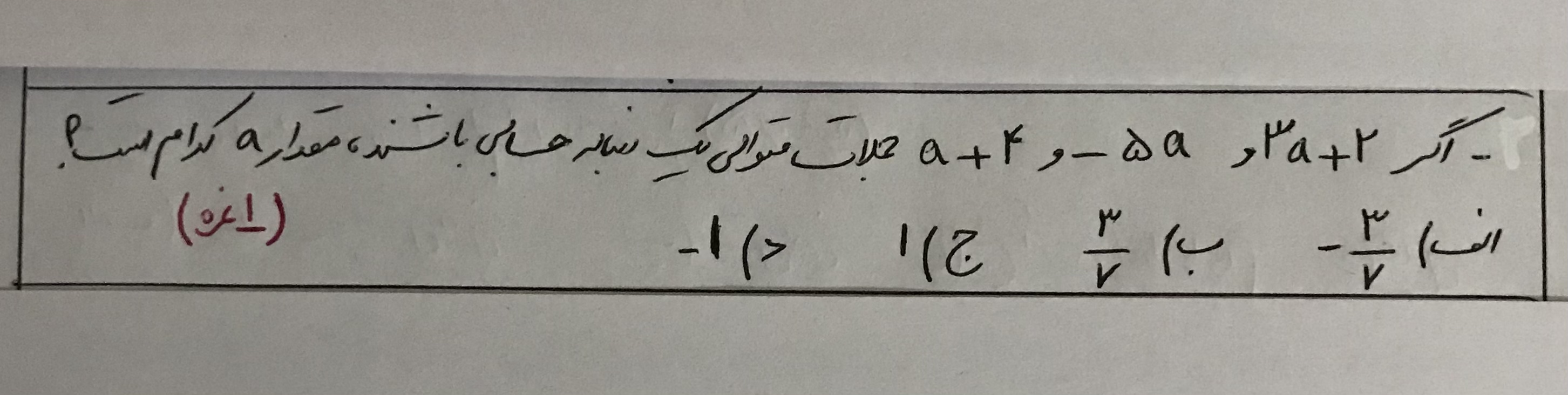 دریافت سوال 2