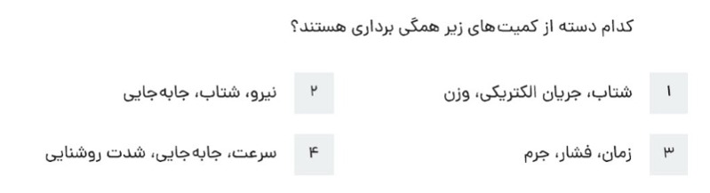 دریافت سوال 9