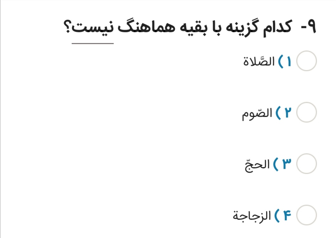 دریافت سوال 5