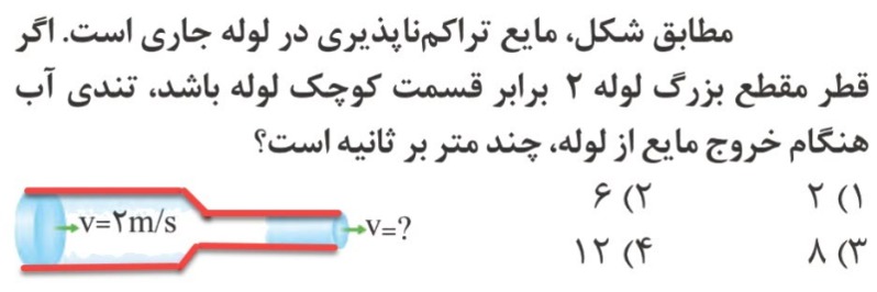 دریافت سوال 11