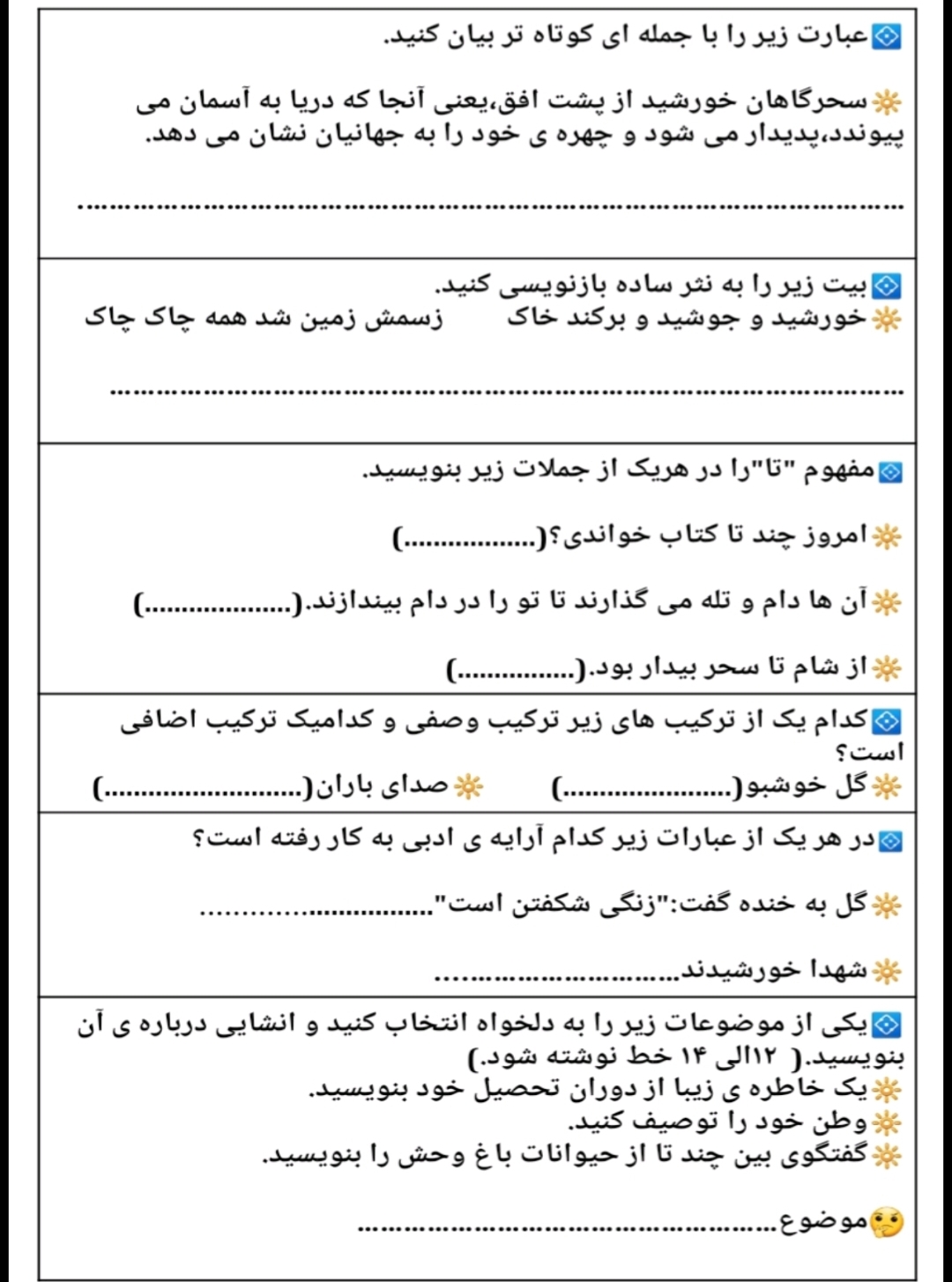 دریافت سوال 15