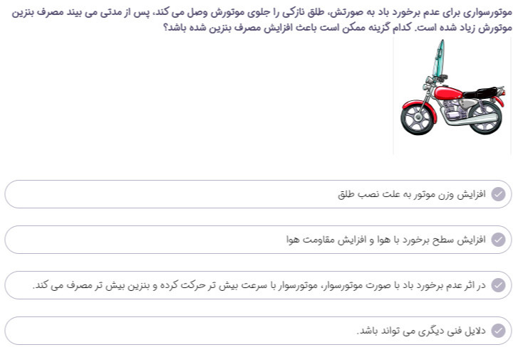 دریافت سوال 2