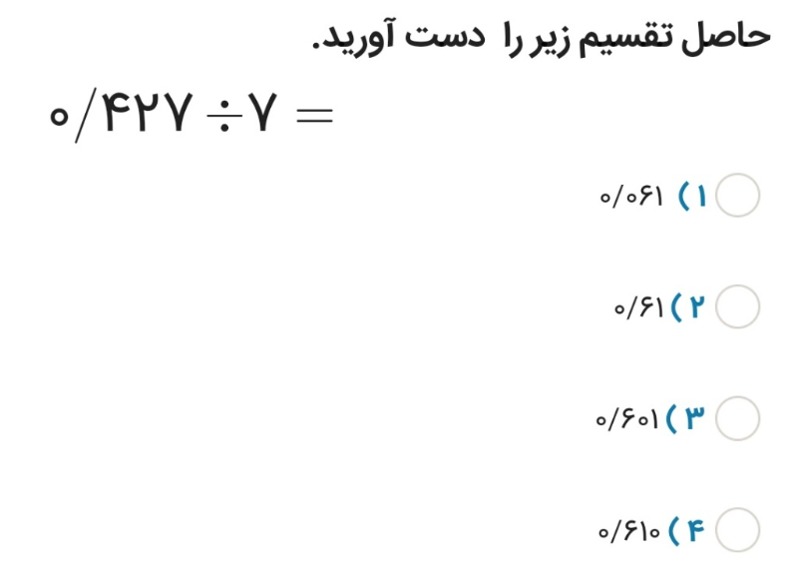 دریافت سوال 14