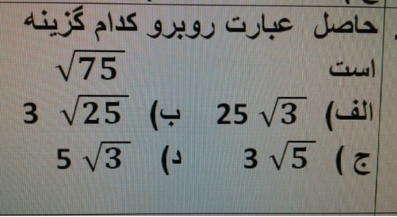 دریافت سوال 16