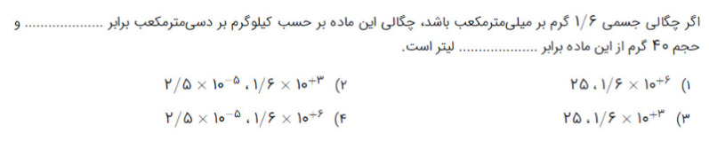 دریافت سوال 13