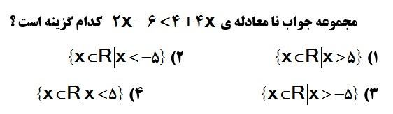 دریافت سوال 12