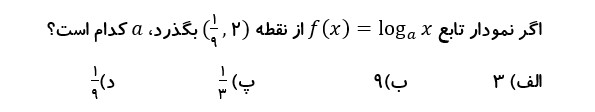 دریافت سوال 13