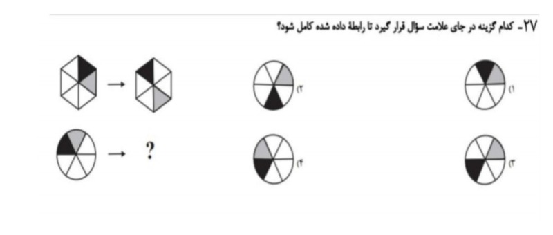 دریافت سوال 27