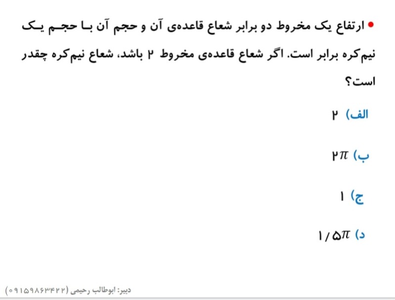 دریافت سوال 5