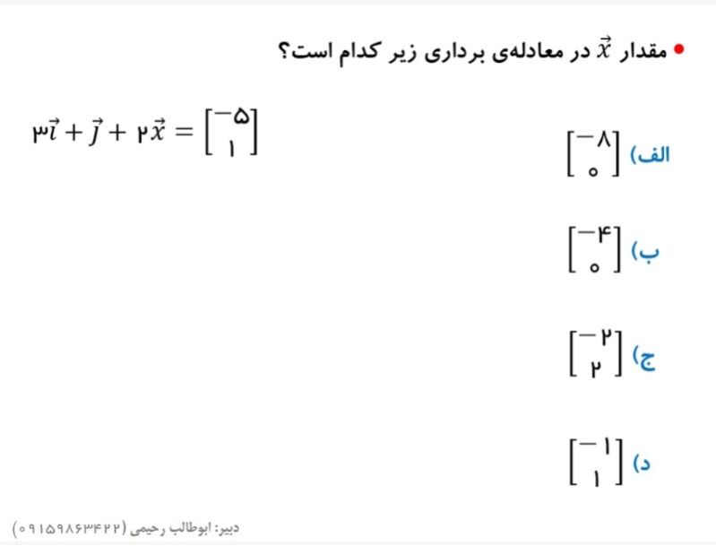 دریافت سوال 19