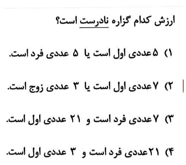 دریافت سوال 2