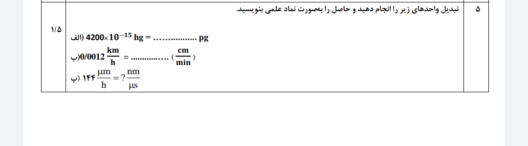 دریافت سوال 4