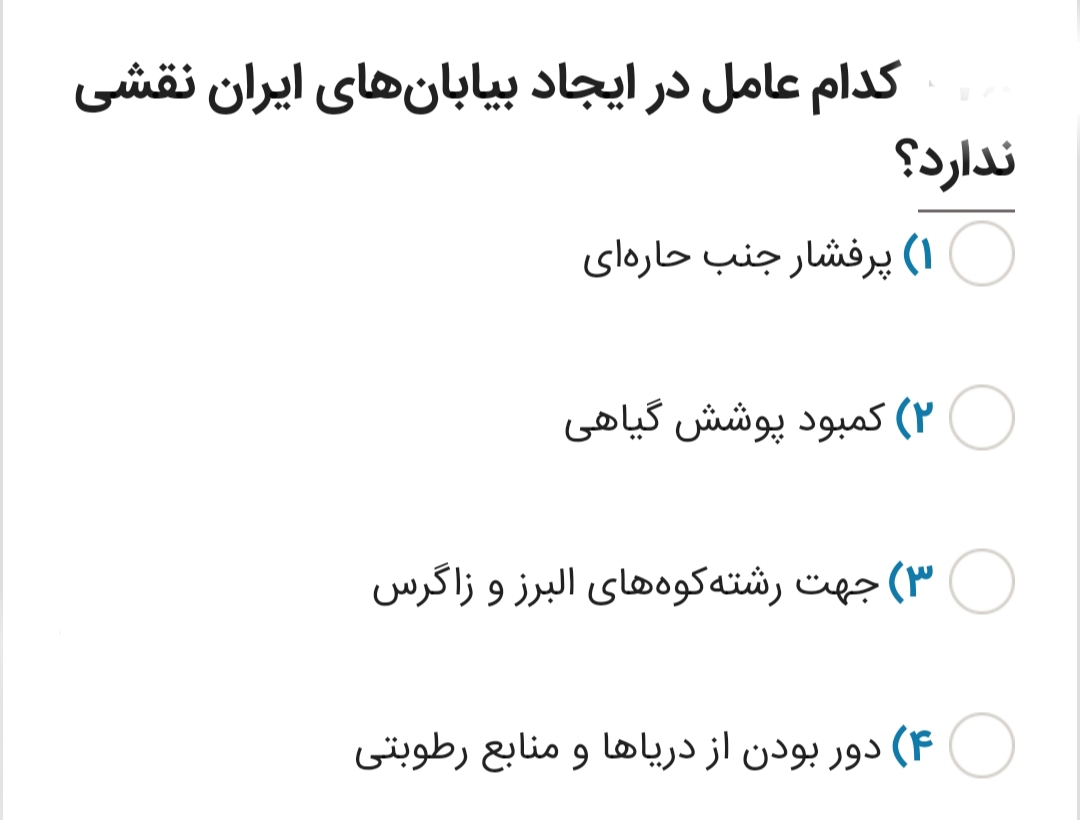 دریافت سوال 20