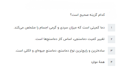 دریافت سوال 15