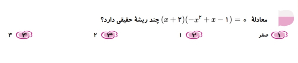 دریافت سوال 23