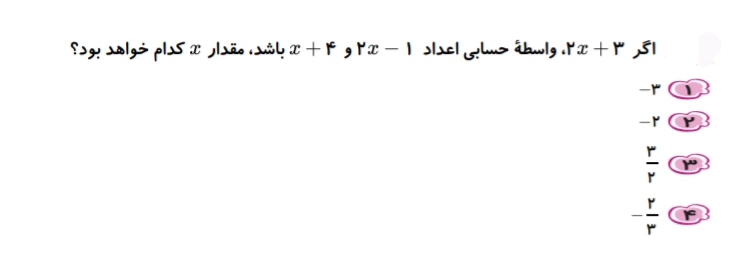 دریافت سوال 3