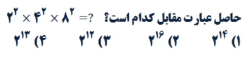 دریافت سوال 14