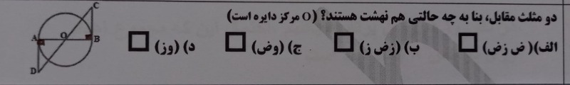 دریافت سوال 13