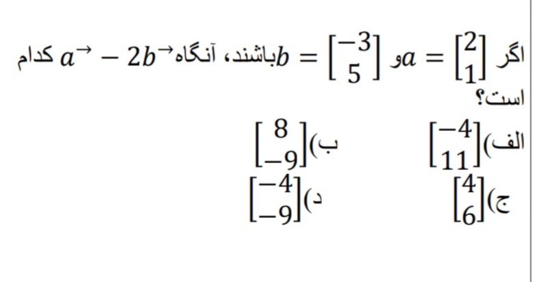 دریافت سوال 18