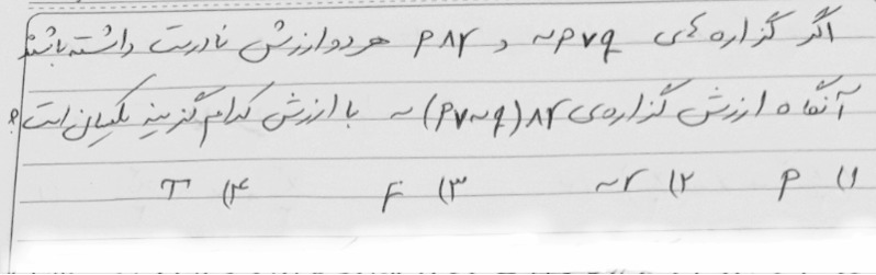 دریافت سوال 6