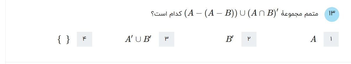 دریافت سوال 5