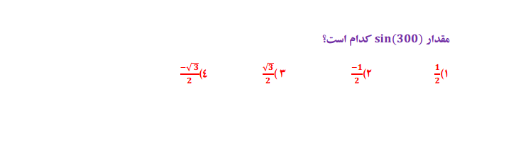 دریافت سوال 3