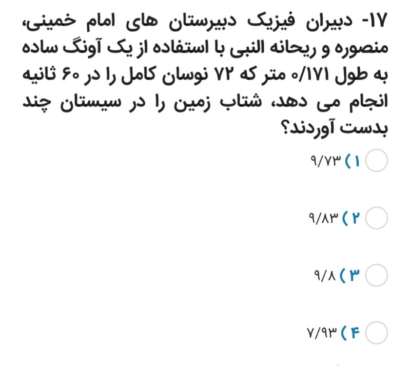 دریافت سوال 9