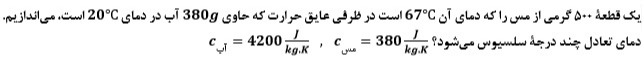 دریافت سوال 23