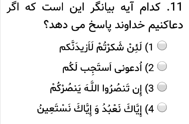 دریافت سوال 21