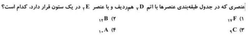 دریافت سوال 25