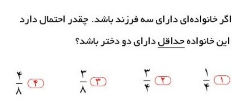 دریافت سوال 4