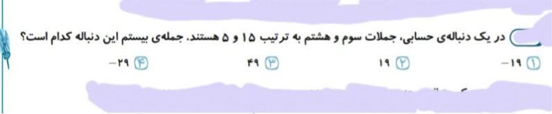 دریافت سوال 7