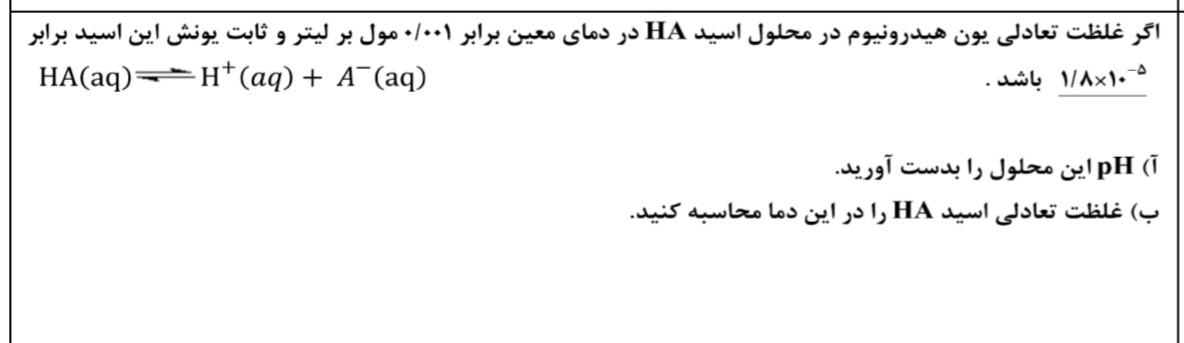 دریافت سوال 3