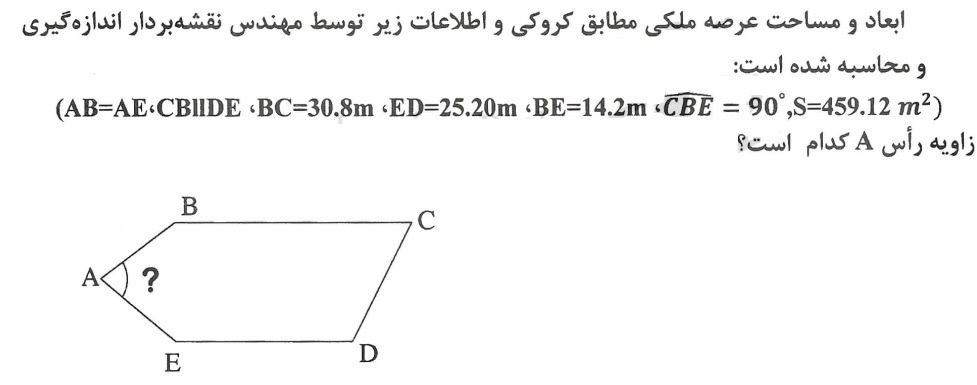 دریافت سوال 5