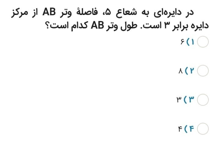 دریافت سوال 7