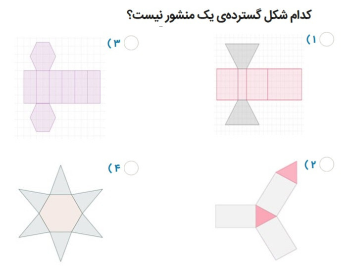 دریافت سوال 16