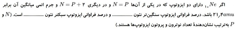 دریافت سوال 11