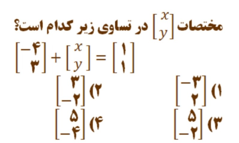 دریافت سوال 13